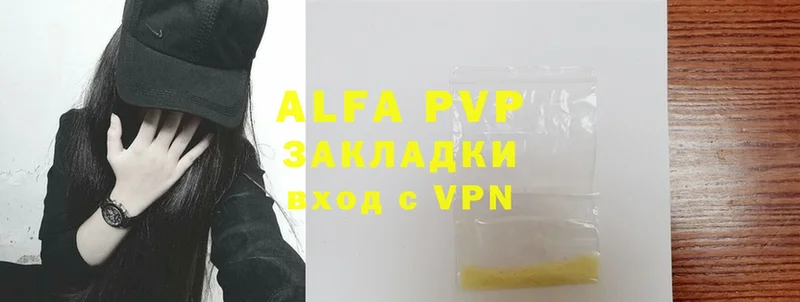 A-PVP Соль  Ивангород 