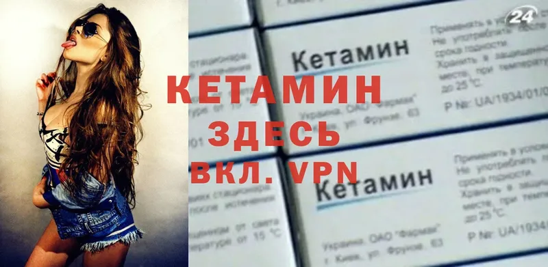 купить закладку  Ивангород  даркнет телеграм  КЕТАМИН ketamine 